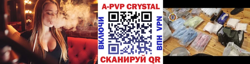 Альфа ПВП кристаллы  закладки  Отрадная 