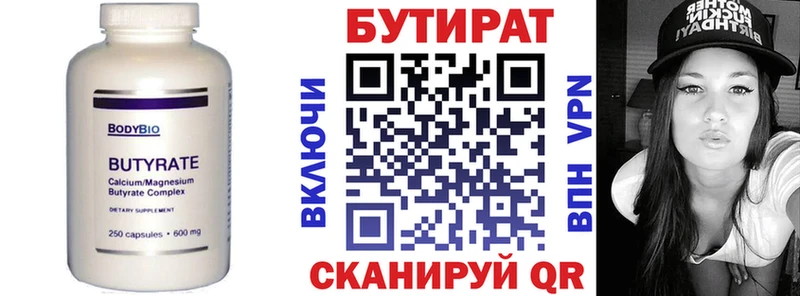 продажа наркотиков  omg ONION  darknet телеграм  Отрадная  БУТИРАТ оксибутират 