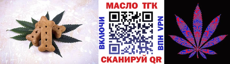 Еда ТГК марихуана  Отрадная 