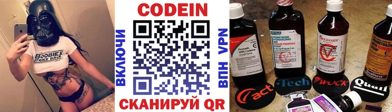 Кодеин напиток Lean (лин)  Отрадная 