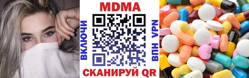 закладка  мега как зайти  darknet как зайти  Отрадная  МДМА кристаллы 