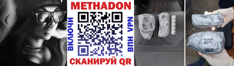 MEGA ССЫЛКА  Отрадная  Метадон methadone 